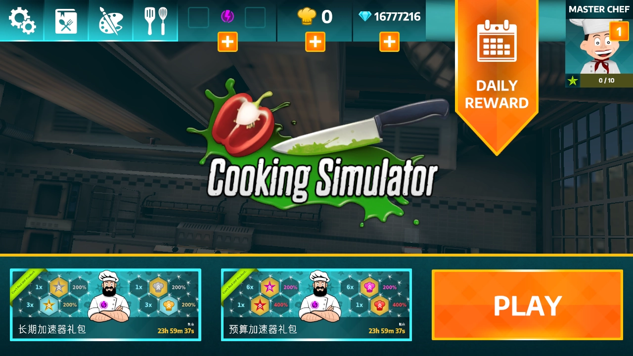 黑暗料理模拟器手机版