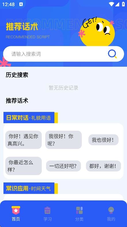 上海话听听说说