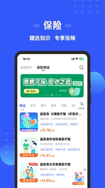 太平洋人寿保险3
