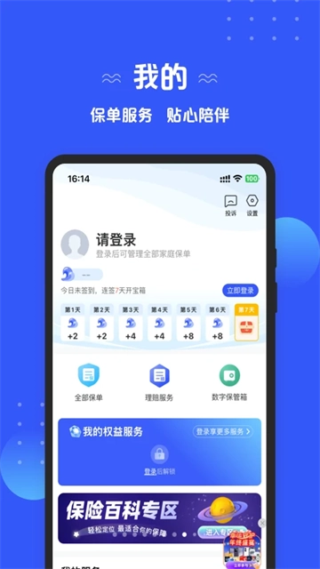 太平洋人寿保险1