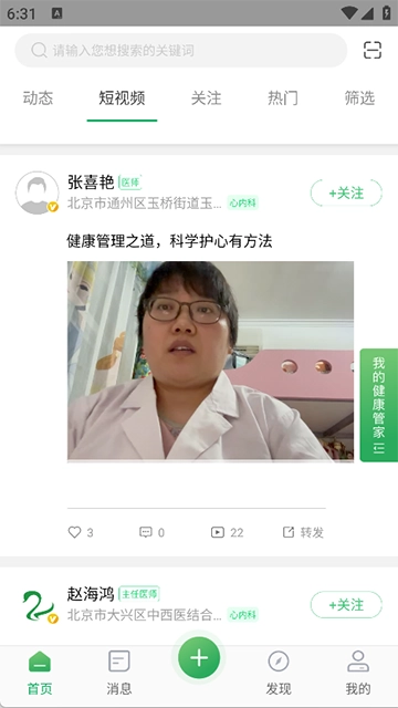 能康大医生3