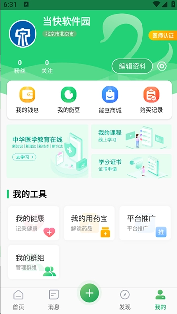 能康大医生2