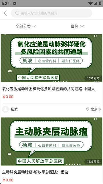 能康大医生4