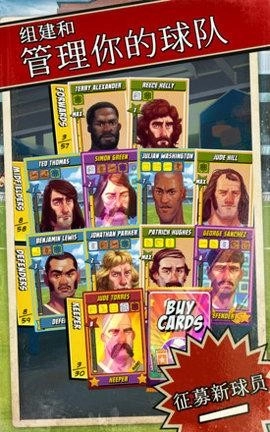 轻踢足球传奇(3)