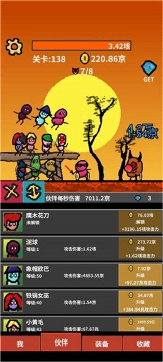 天天打怪升级游戏图2