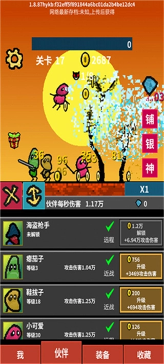 天天打怪升级游戏图3