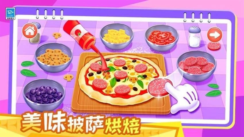 宝贝爱料理游戏正版图1