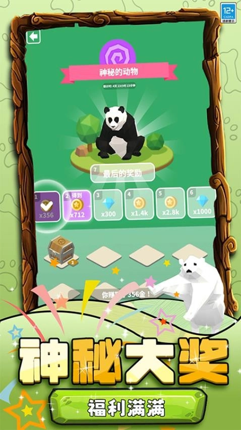 野生动物模拟游戏(2)