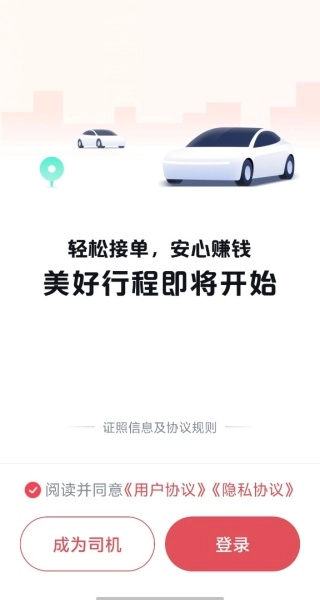 AA网约车