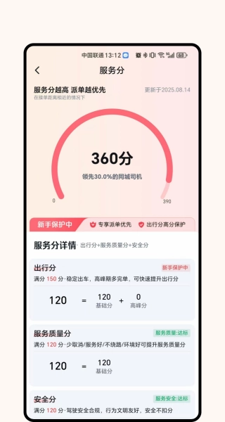 AA网约车