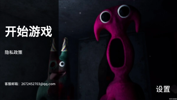 班班幼儿园冒险