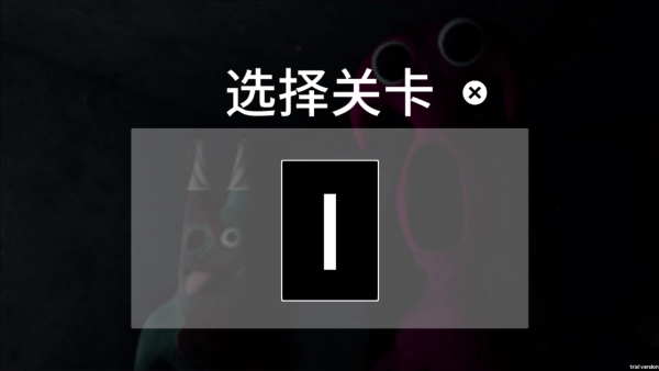 班班幼儿园冒险