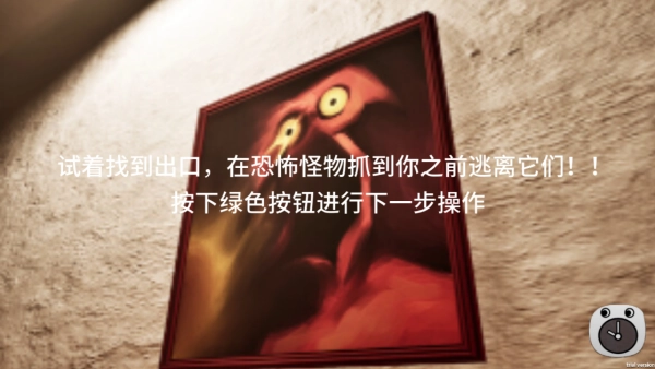 班班幼儿园冒险