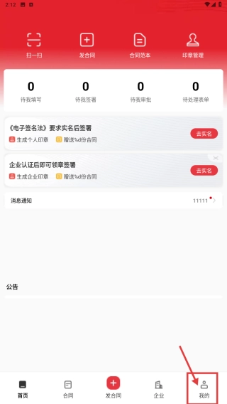e签宝最新下载