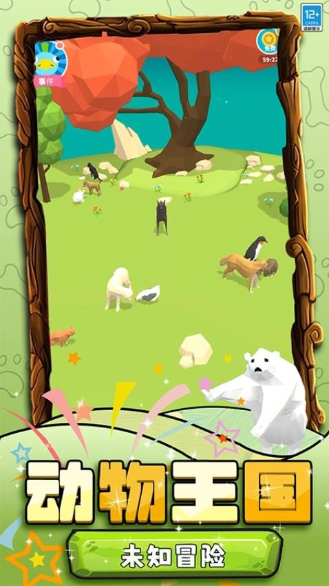 野生动物模拟游戏(4)