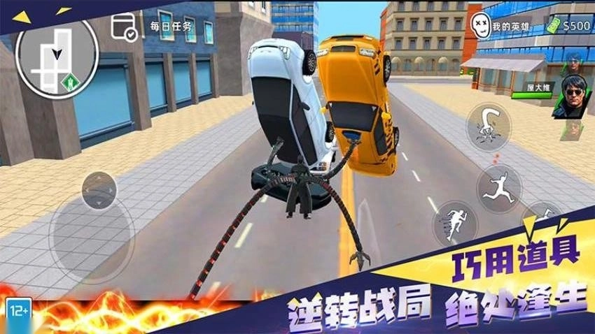 城市英雄冲突游戏-图5