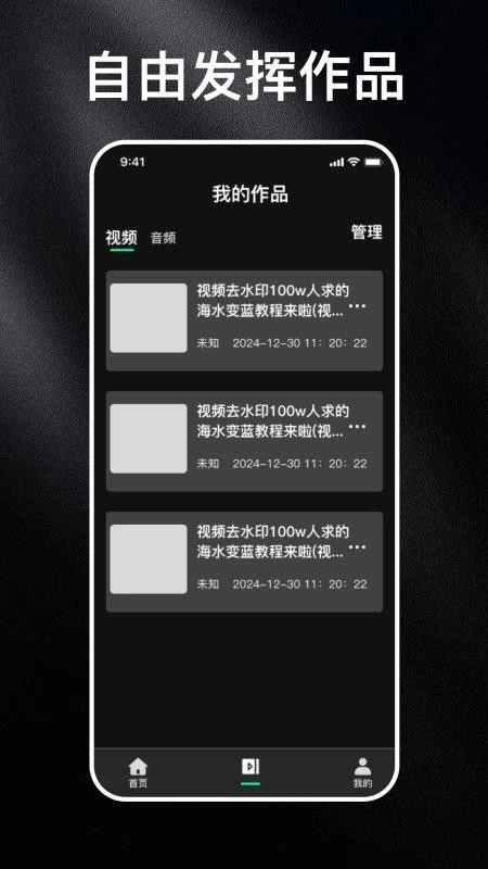 免费消除水印大师软件图3