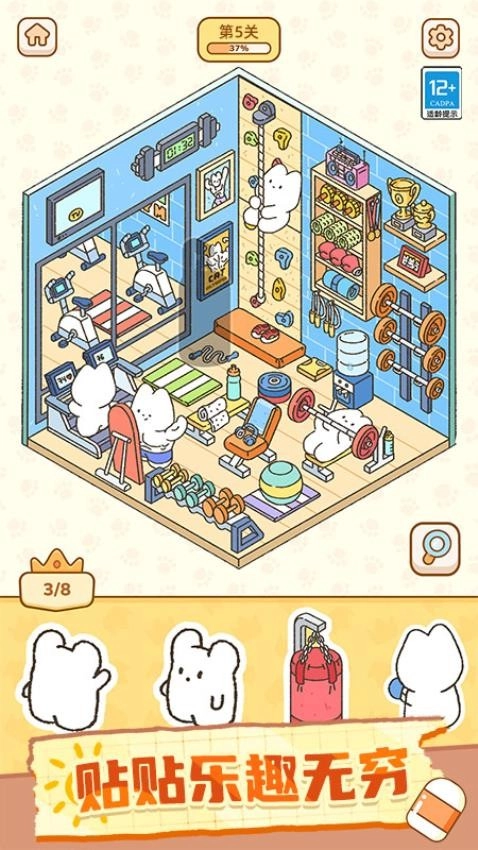 贴纸魔法屋游戏