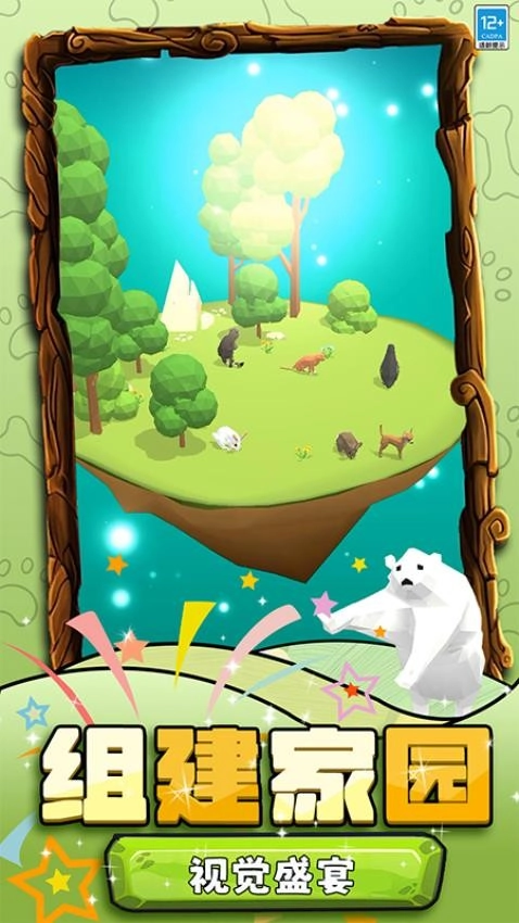 野生动物模拟游戏(1)