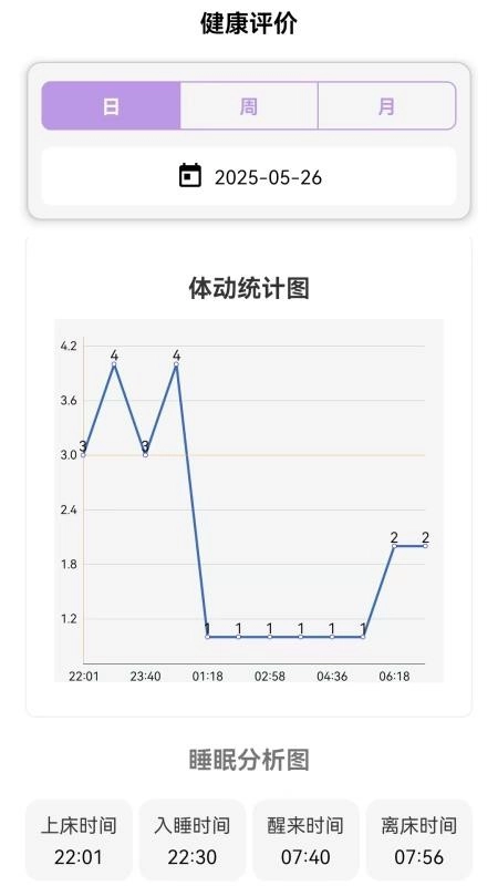 康乃心智慧宝客户端1