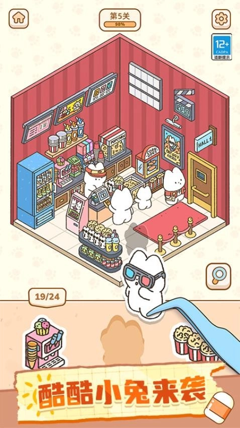 贴纸魔法屋游戏