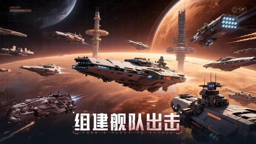 星轨之上