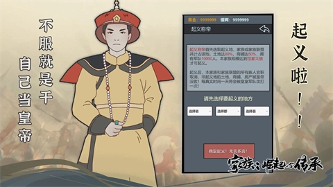家族崛起与传承(3)