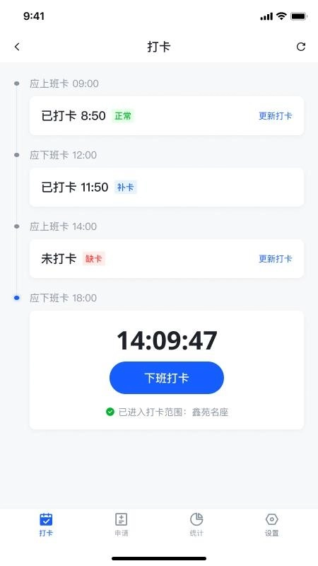金圣龙ERP手机版