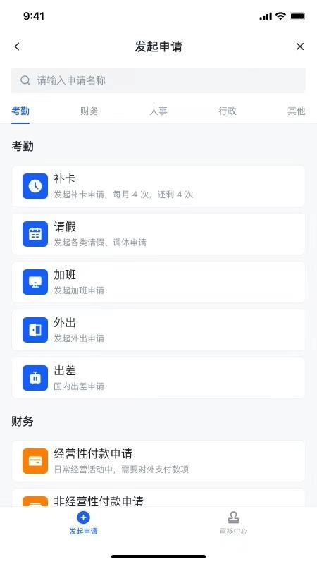 金圣龙ERP手机版