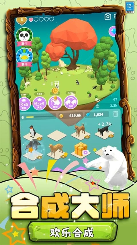 野生动物模拟游戏(3)