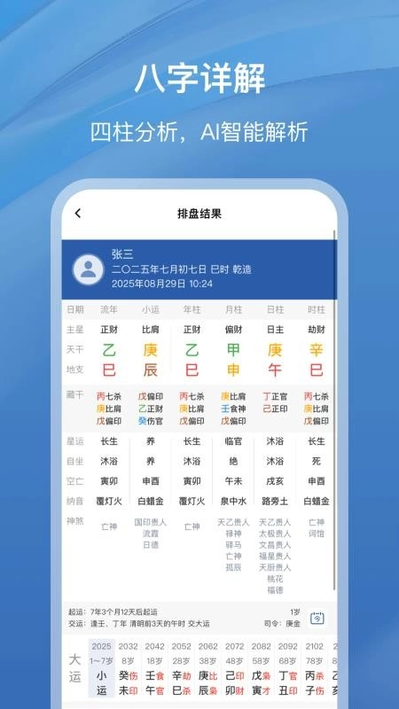 星语明灯最新版