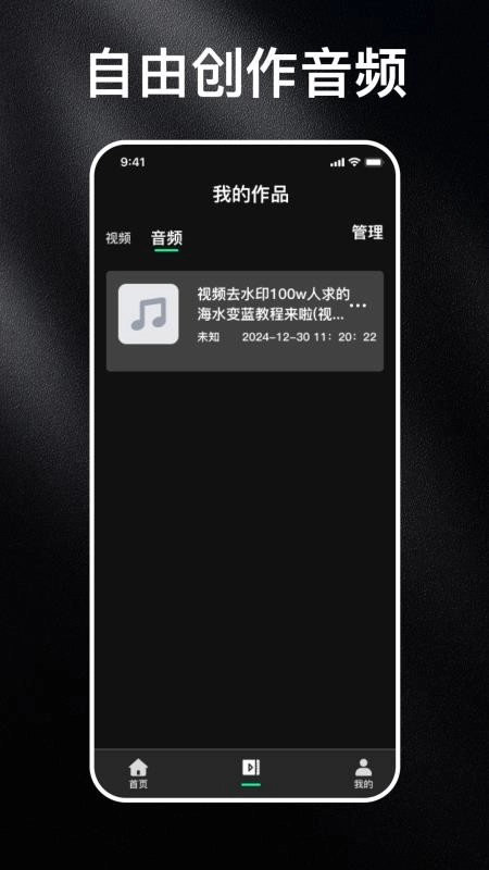 免费消除水印大师软件图2