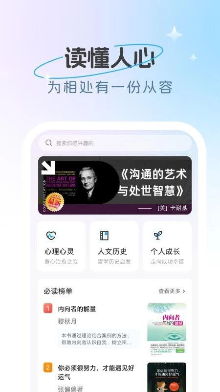 心情伴旅免费版