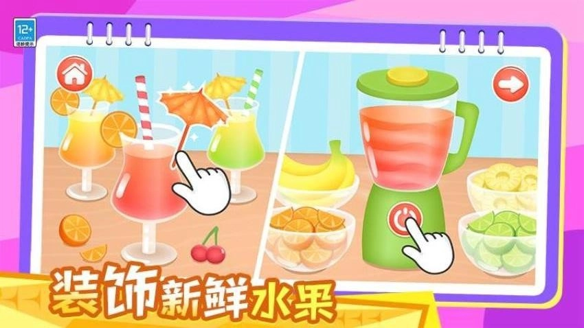 宝贝爱料理游戏正版图5