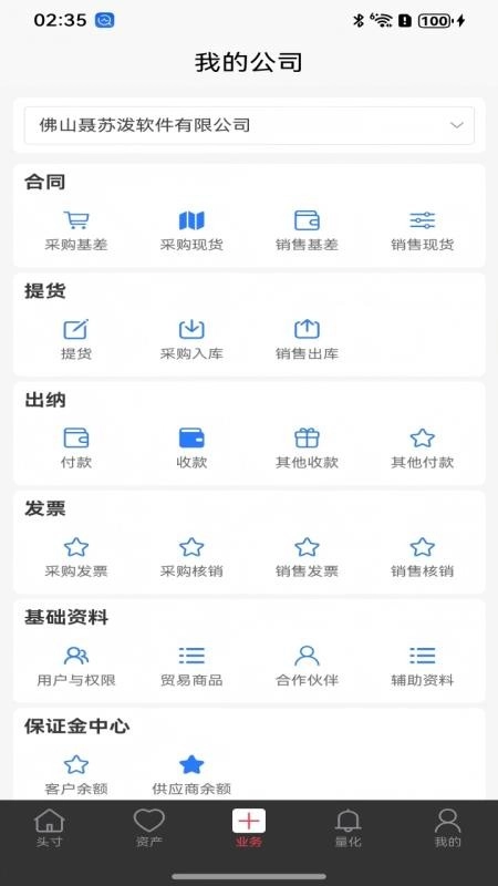 聂苏泼手机版图3