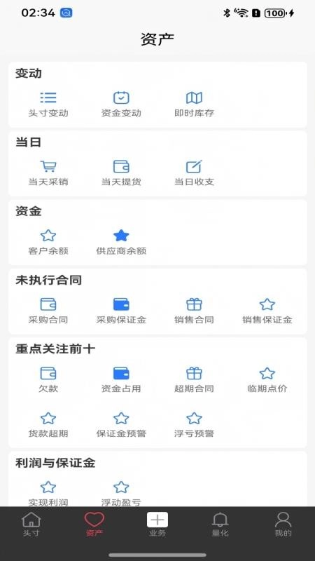 聂苏泼手机版图4