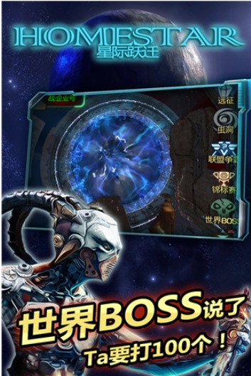 星际跃迁小米版