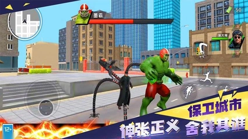 城市英雄冲突游戏-图3