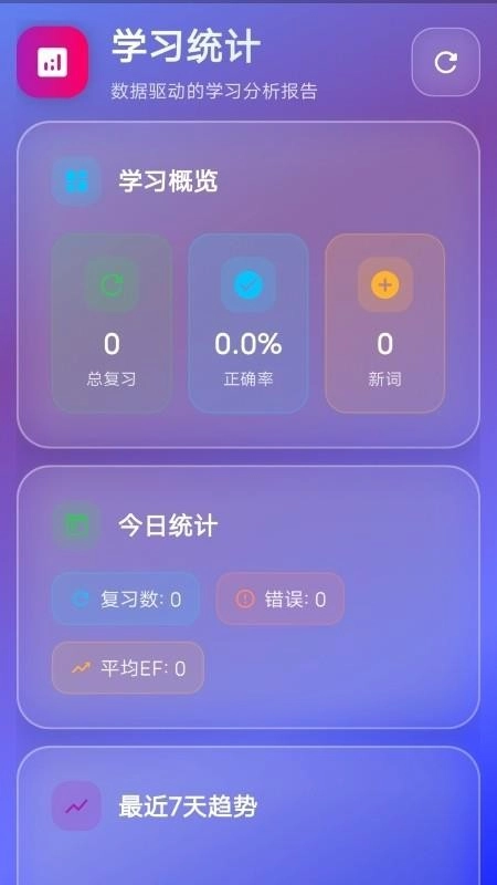 背词鸭免费版图1