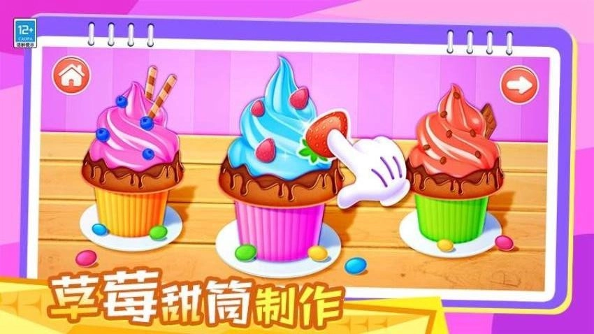 宝贝爱料理游戏正版图3