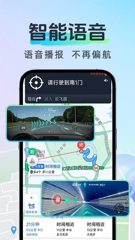 北方实况导航最新版图1