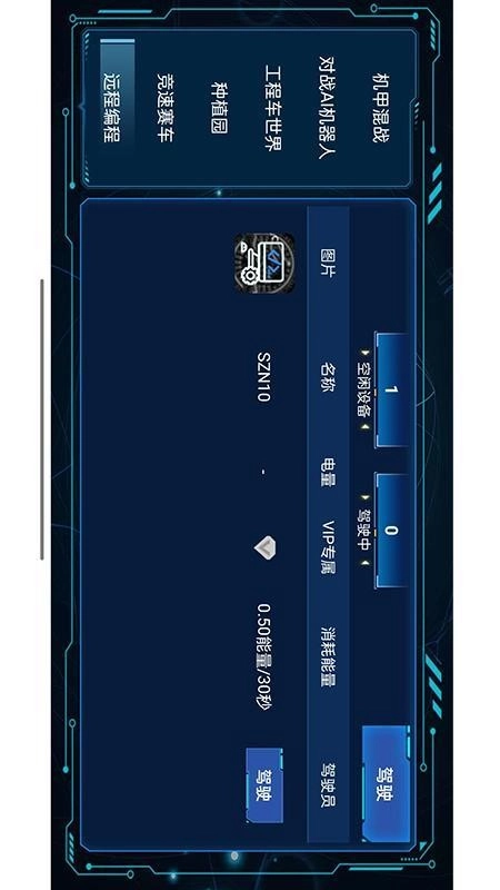 机甲王者手机版