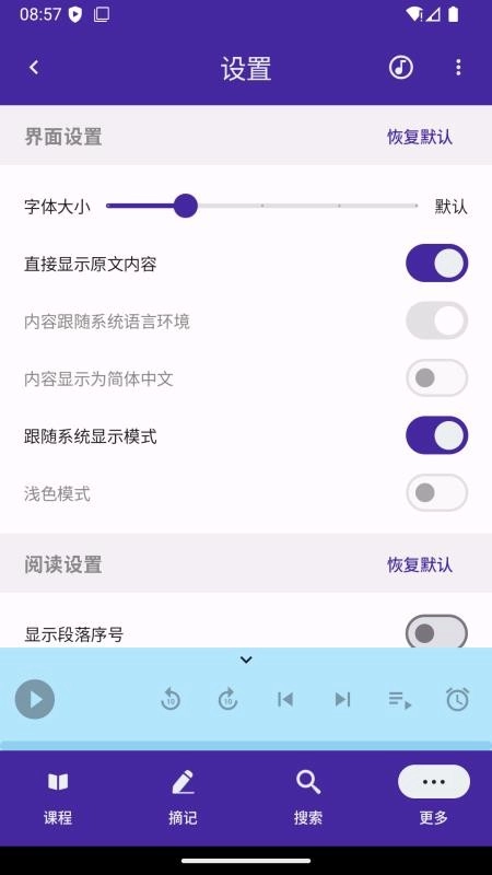 爱的课程最新版图1