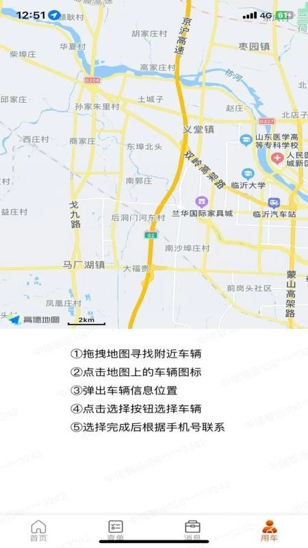 中信智运2