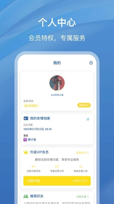 星语明灯最新版
