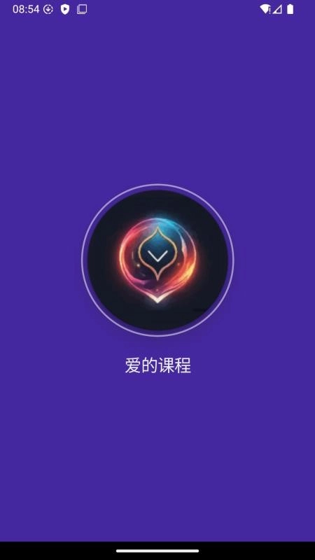 爱的课程最新版图5