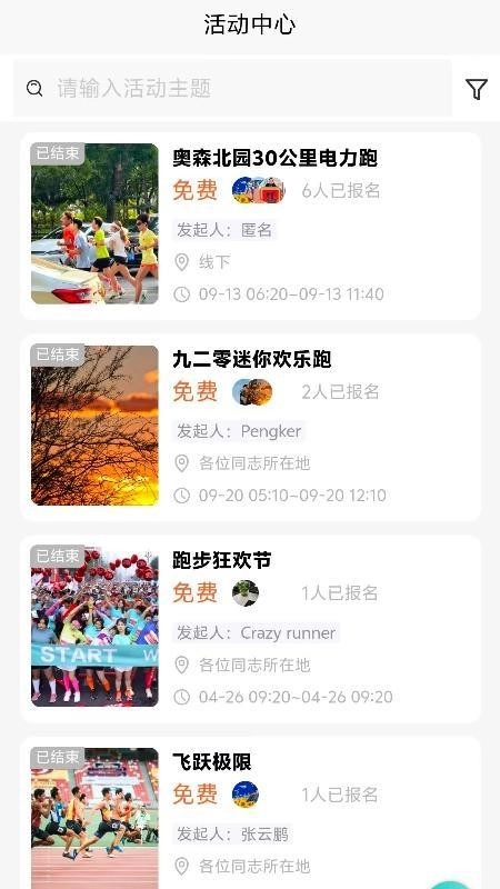 E动时代免费版图2