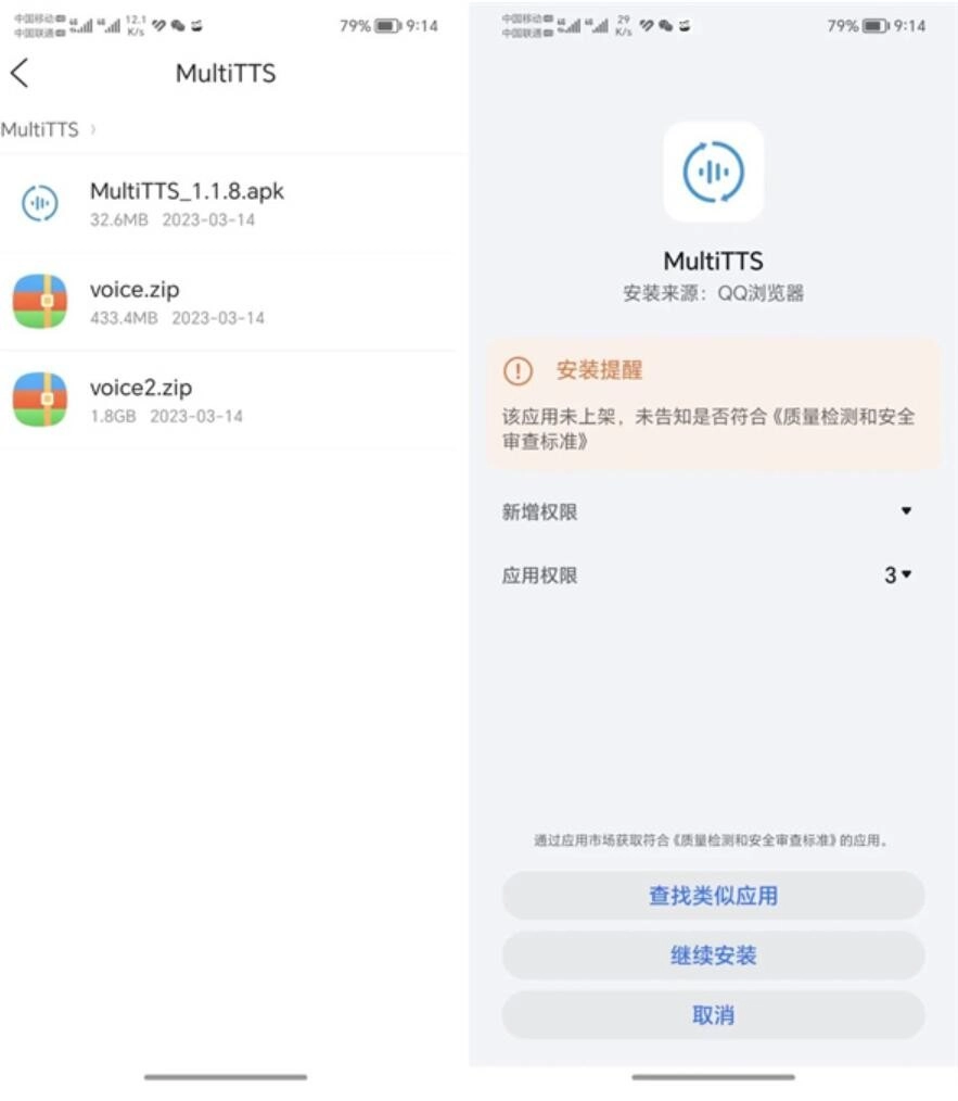 multitts音源包免费版下载