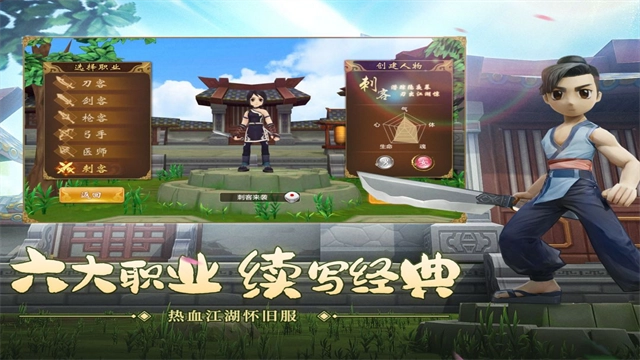 热血江湖超变版(2)