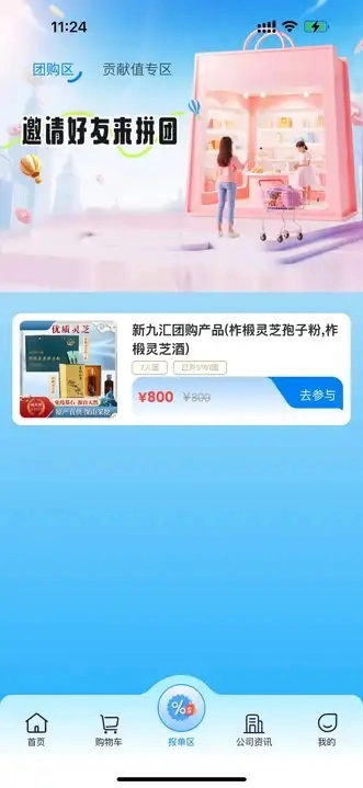 九汇芝氧3